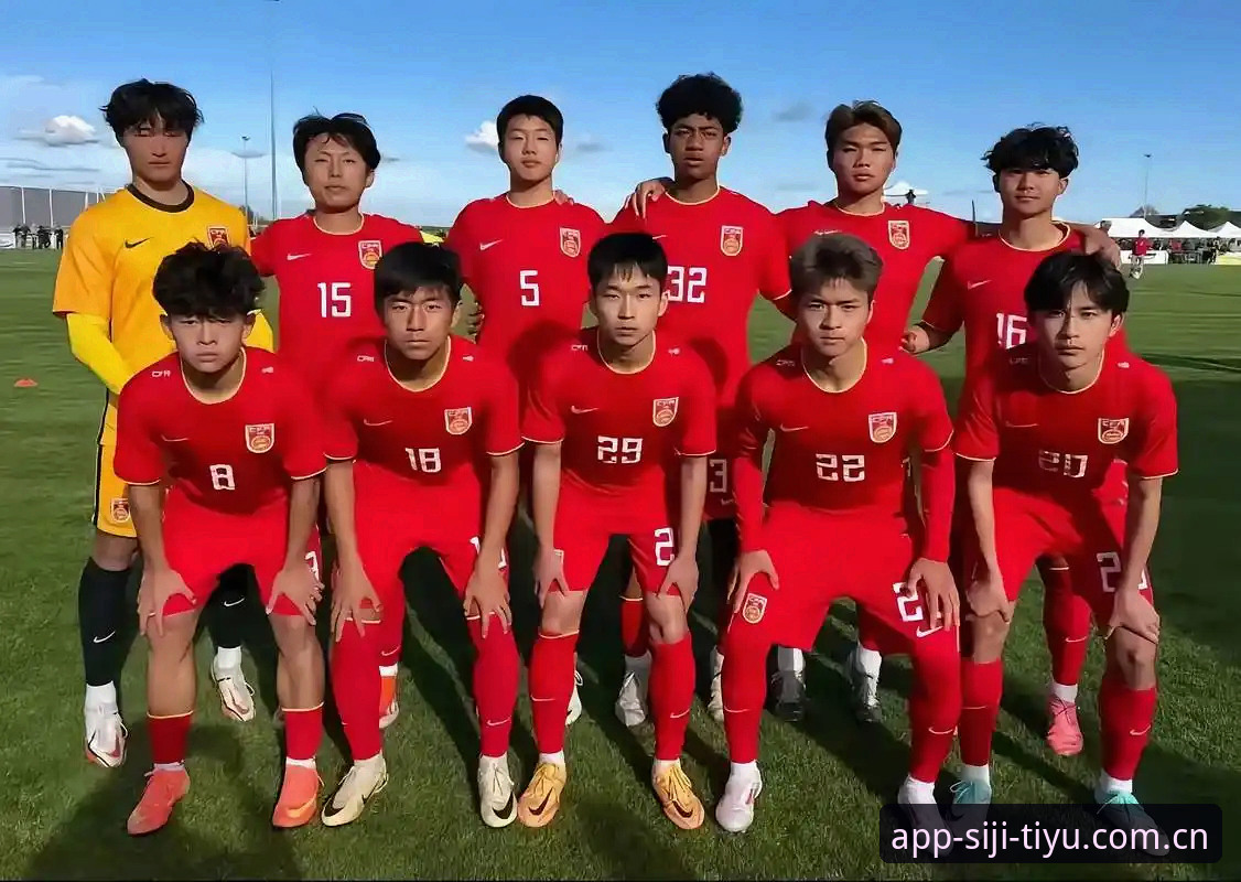 U17世界杯抽签结果揭晓，中国男女足分档形势引关注——四季体育平台v3.0.2版本带来赛事数据新体验